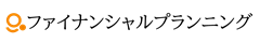 カミュプリィ・ファイナンシャルプランニング